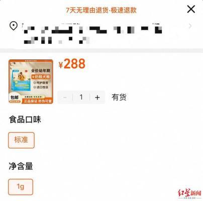 网上买狗遭调包品种性别全变狗粮捆绑销售