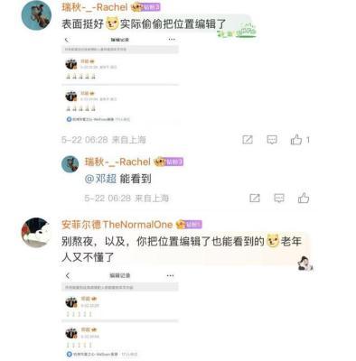 邓超发文悼念朱媛媛，狗头表情引争议