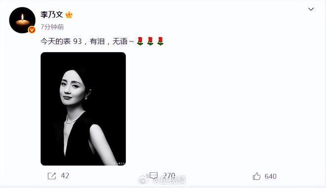 邓超发文悼念朱媛媛，狗头表情引争议