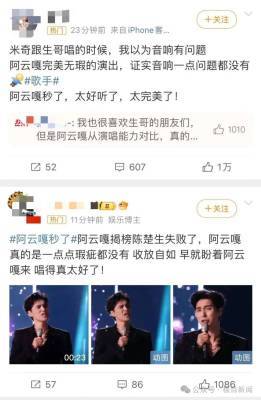 陈楚生坦然回应高音失误:很感谢大家的关心