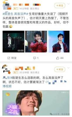 陈楚生坦然回应高音失误:很感谢大家的关心