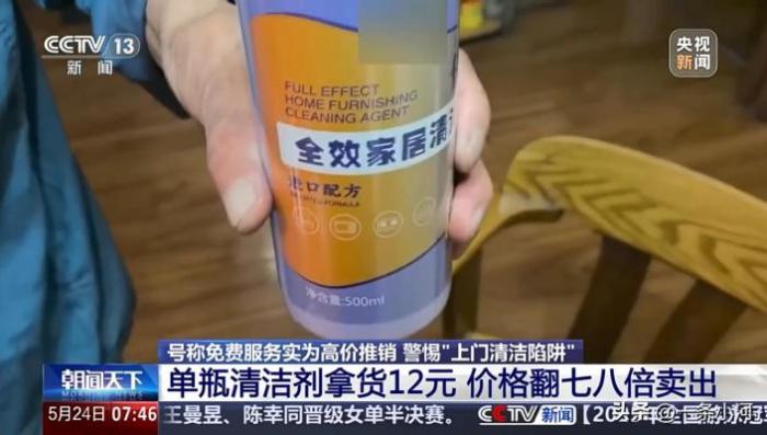 央视曝光：上门免费服务实为骗局，警惕财产损失