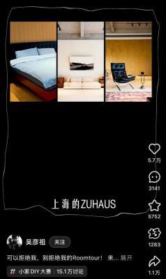 吴彦祖首次公开上海新家：简约而不简单