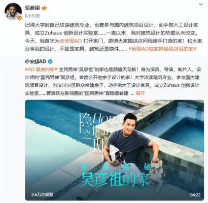 吴彦祖首次公开上海新家：简约而不简单