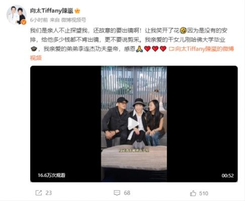 李连杰晒女儿大学毕业照近况
