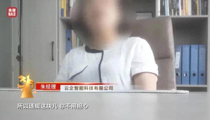 央视曝光：小背后的黑色产业链
