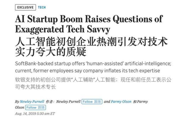 AI独角兽崩塌，竟是印度程序员冒充所致？