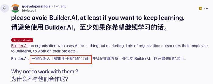AI独角兽崩塌，竟是印度程序员冒充所致？