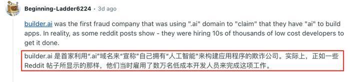 AI独角兽崩塌，竟是印度程序员冒充所致？