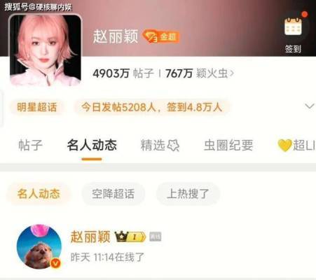赵丽颖删争议博文，与刘亦菲“大女主”形象对比见高下