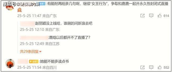赵丽颖删争议博文，与刘亦菲“大女主”形象对比见高下