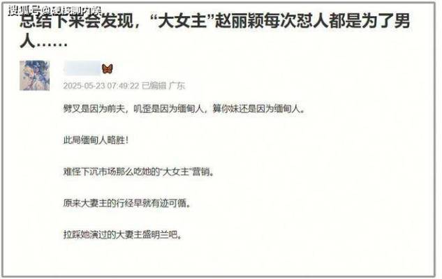 赵丽颖删争议博文，与刘亦菲“大女主”形象对比见高下