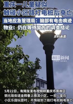 香港一男子疑碰路灯电桩后身亡