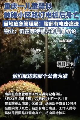 香港一男子疑碰路灯电桩后身亡