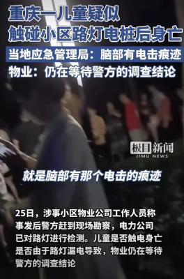 香港一男子疑碰路灯电桩后身亡