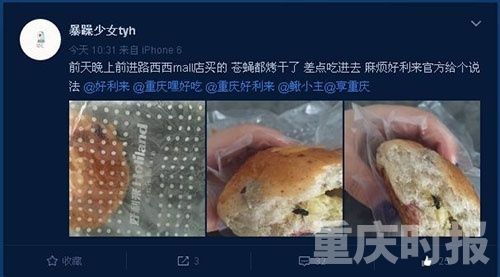 好利来面包店卫生状况堪忧，苍蝇乱飞引关注