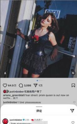 贾斯汀比伯社交平台告白女网红被指酷似赛琳娜
