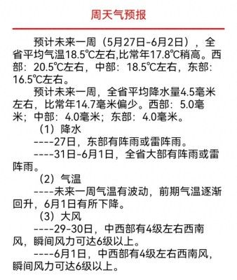 端午节期间,我国多地将迎来大范围降雨天气