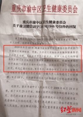 做隆胸的招牌医生竟是口腔专业？女子术后假体破裂