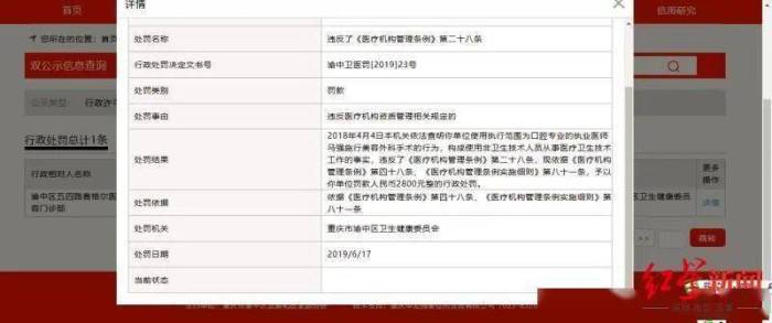 做隆胸的招牌医生竟是口腔专业？女子术后假体破裂