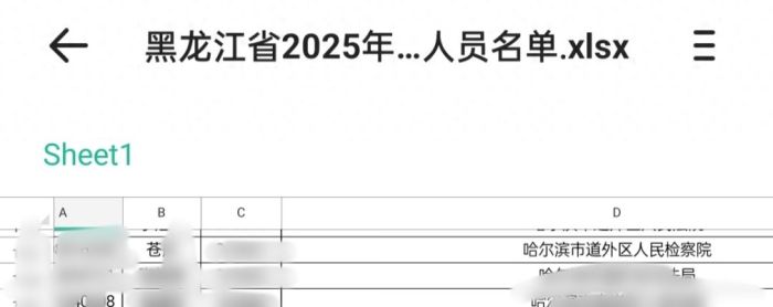公务员考生被举报发表极端言论遭取消资格