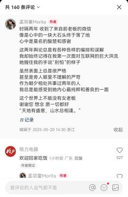 董明珠孟羽童师徒缘分未尽,或有重回格力可能