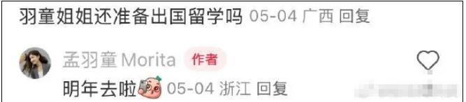 董明珠孟羽童师徒缘分未尽,或有重回格力可能