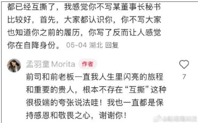 董明珠孟羽童师徒缘分未尽,或有重回格力可能