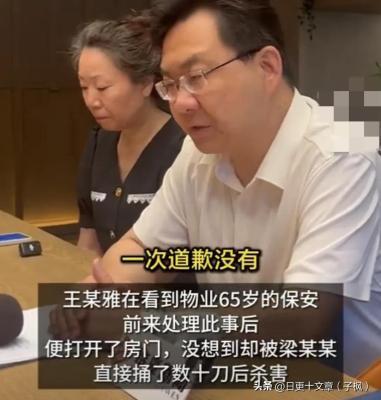 女子被刺死，凶手父亲称害我不能回家