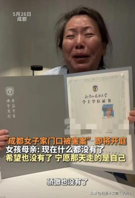 女子被刺死，凶手父亲称害我不能回家