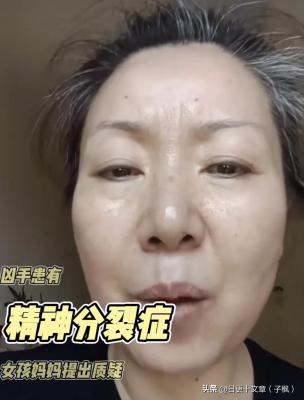 女子被刺死，凶手父亲称害我不能回家