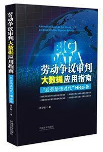 总监被降职为前台,公司被判赔26万