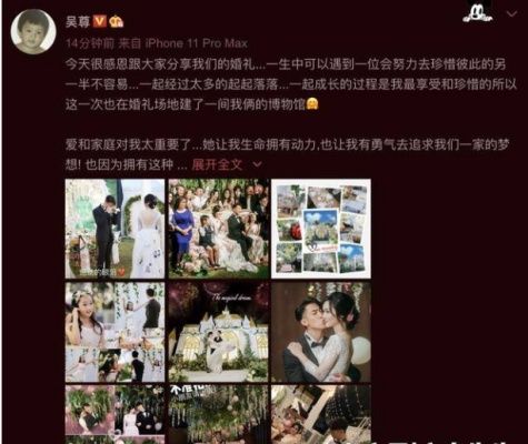 吴尊甜蜜表白太太林丽吟：你是我的骄傲