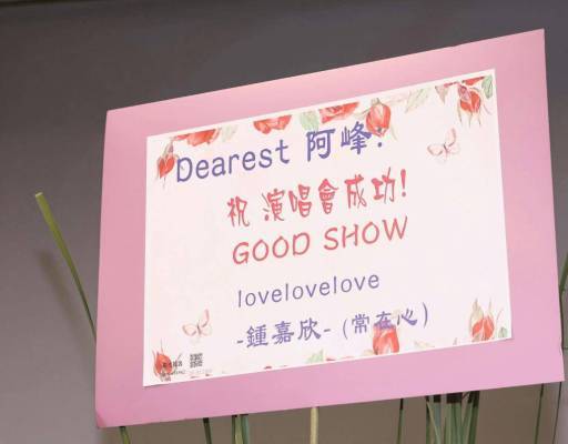 古天乐现身林峯演唱会，支持好友引发关注