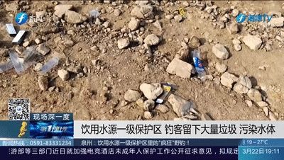 饮用水源一级保护区里竟有人“疯狂”野钓