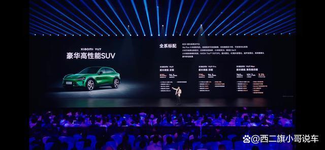 小米YU7能否超越SU7单月交付2W+？