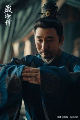 《藏海传》平津侯因谋反被斩首示众