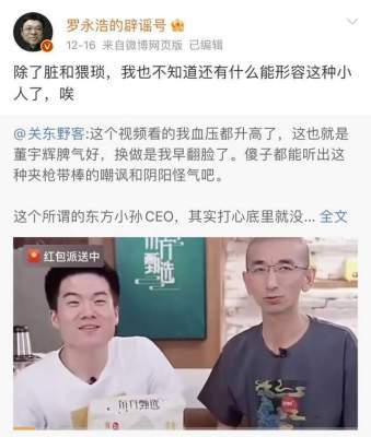 俞敏洪的新东方帝国裁员，两个老员工却因此受益