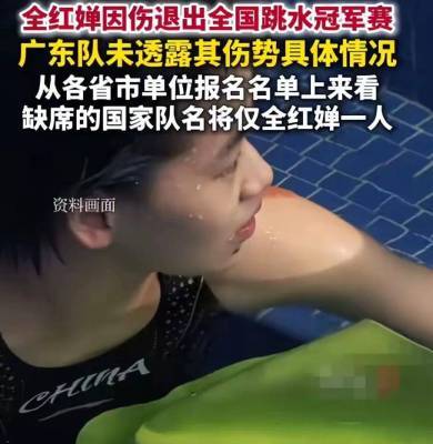 全红婵退赛后首次更新动态：妹妹在成长