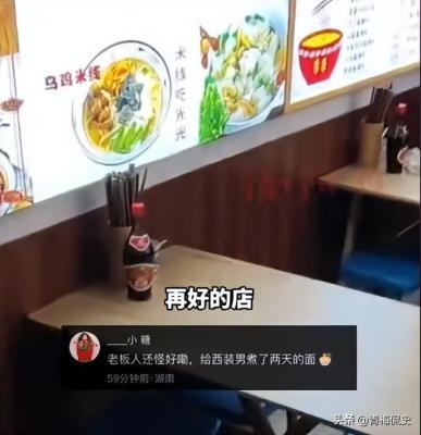 上海西装男连吃2天爱心面老板埋怨网友支招