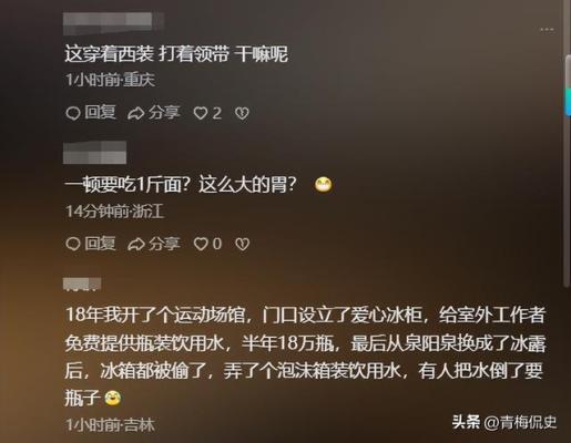 上海西装男连吃2天爱心面老板埋怨网友支招