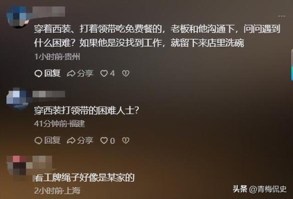 上海西装男连吃2天爱心面老板埋怨网友支招
