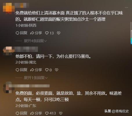 上海西装男连吃2天爱心面老板埋怨网友支招