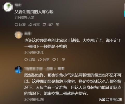 上海西装男连吃2天爱心面老板埋怨网友支招