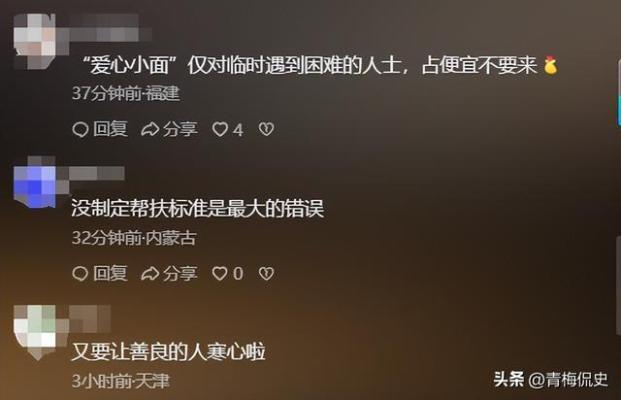 上海西装男连吃2天爱心面老板埋怨网友支招