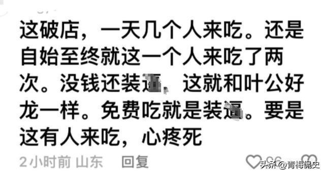 上海西装男连吃2天爱心面老板埋怨网友支招