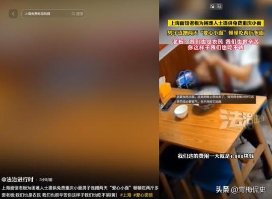 上海西装男连吃2天爱心面老板埋怨网友支招