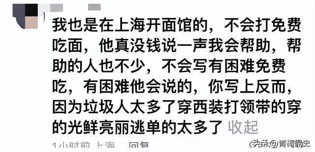 上海西装男连吃2天爱心面老板埋怨网友支招