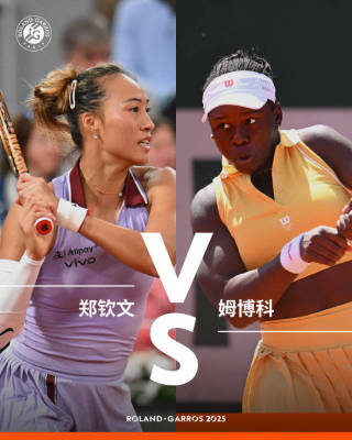 法网最新战报：三大种子晋级16强，萨巴伦卡或遇郑钦文