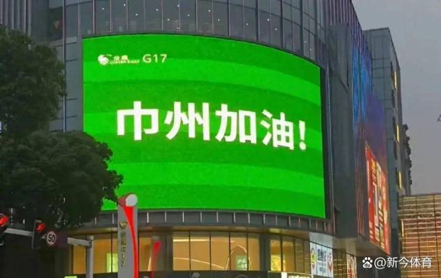 “苏超”最新积分榜：常州3连败垫底